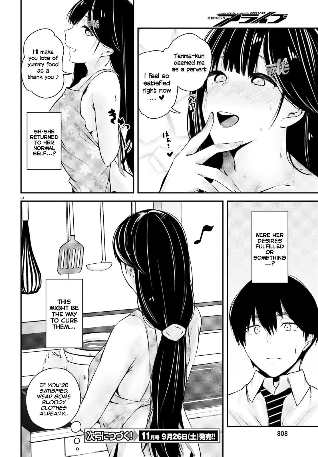 Could You Turn Three Perverted Sisters Into Fine Brides? Chapter 7 - Page 24