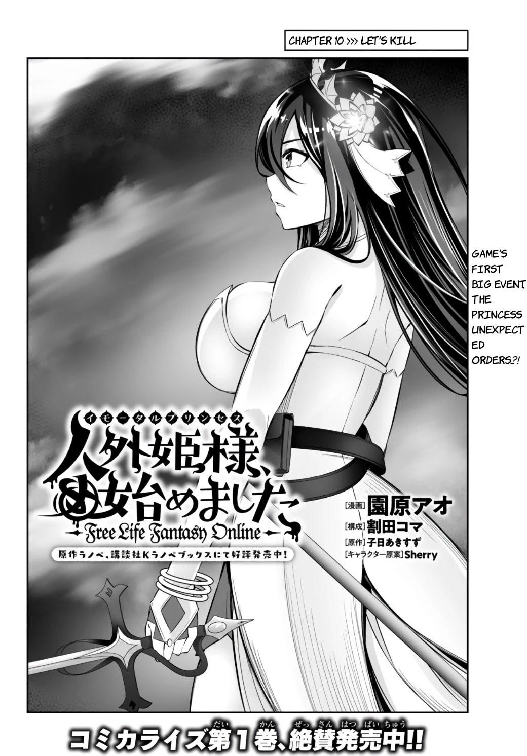 Jingai Hime Sama, Hajimemashita – Free Life Fantasy Online Chapter 10 - Page 2