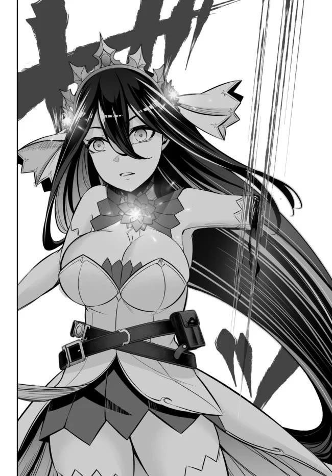 Jingai Hime Sama, Hajimemashita – Free Life Fantasy Online Chapter 12 - Page 20