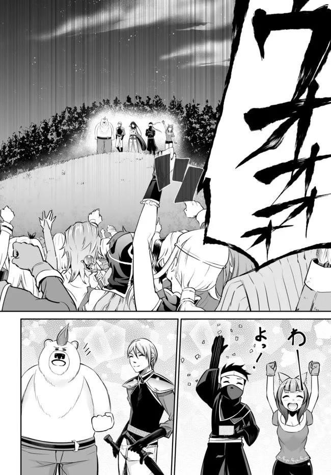 Jingai Hime Sama, Hajimemashita – Free Life Fantasy Online Chapter 12 - Page 30