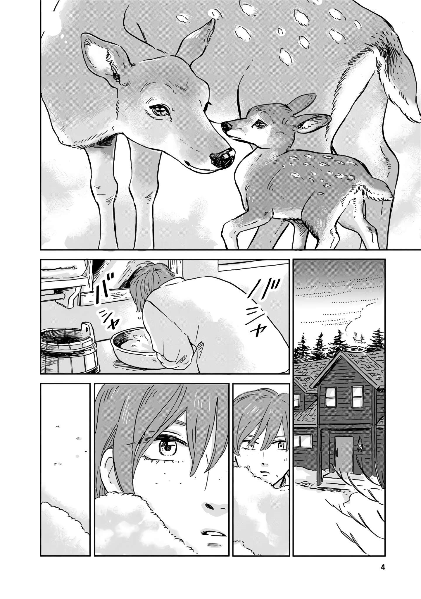 The Snow Country Hunting Life of the Northern Nobleman and the Raptor Wife Chapter 11 - Page 3