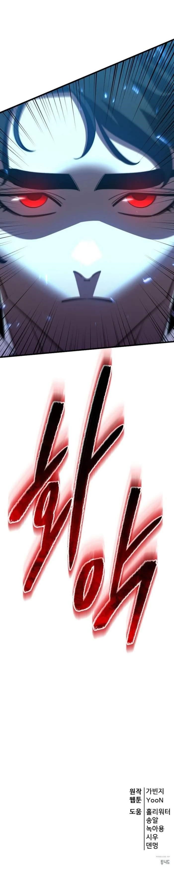 Disciple of the Three Kings Chapter 44 - Page 18
