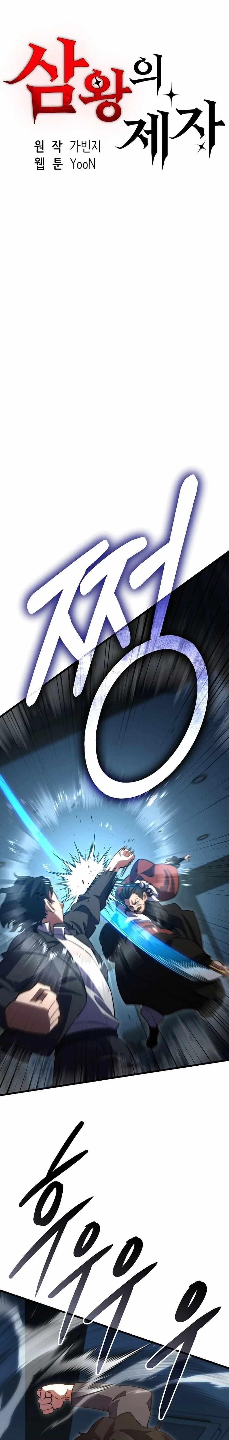 Disciple of the Three Kings Chapter 45 - Page 1