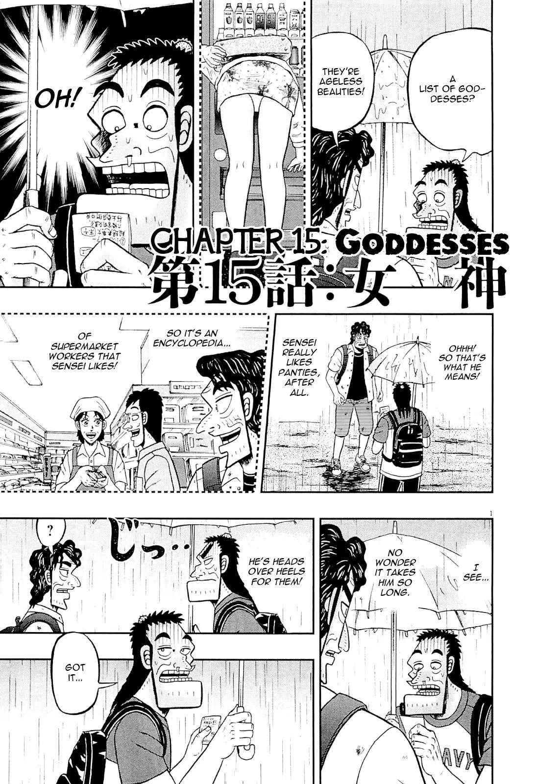 The New Kurosawa Chapter 15 - Page 1