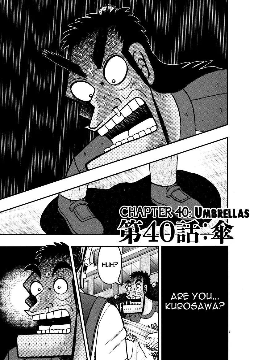 The New Kurosawa Chapter 40 - Page 1