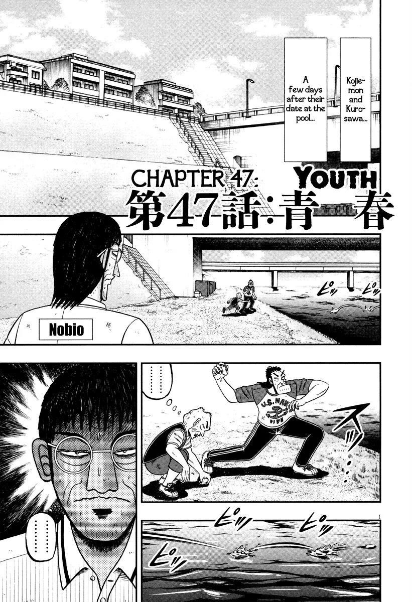 The New Kurosawa Chapter 47 - Page 1