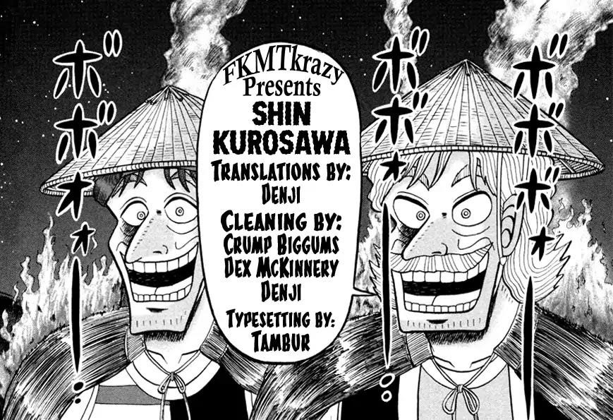 The New Kurosawa Chapter 58 - Page 26