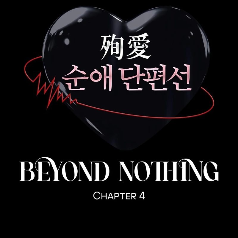 Beyond Nothing [Pure Love Anthology] Chapter 4 - Page 3