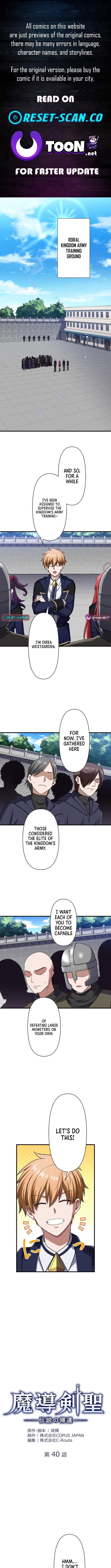 The Magic Sword Saint: The Legend Reborn Chapter 40 - Page 1