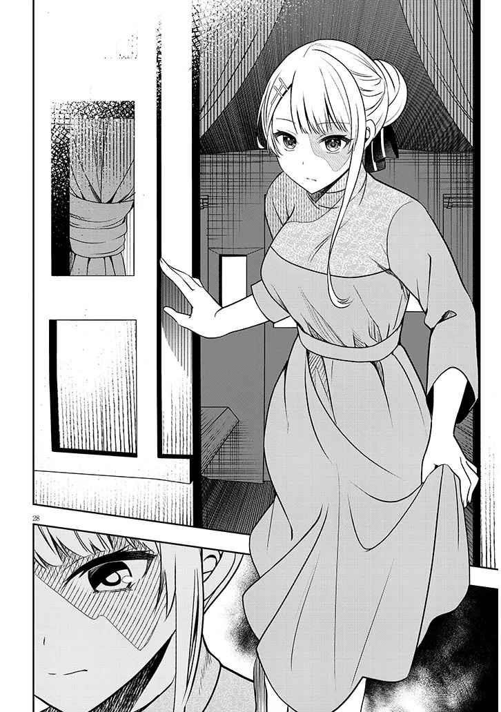 The Villainess Who Came to Marry Into the Frontier Noble’s Household Is an Exceptionally Capable Wife, Isn’t She? Chapter 1 - Page 28