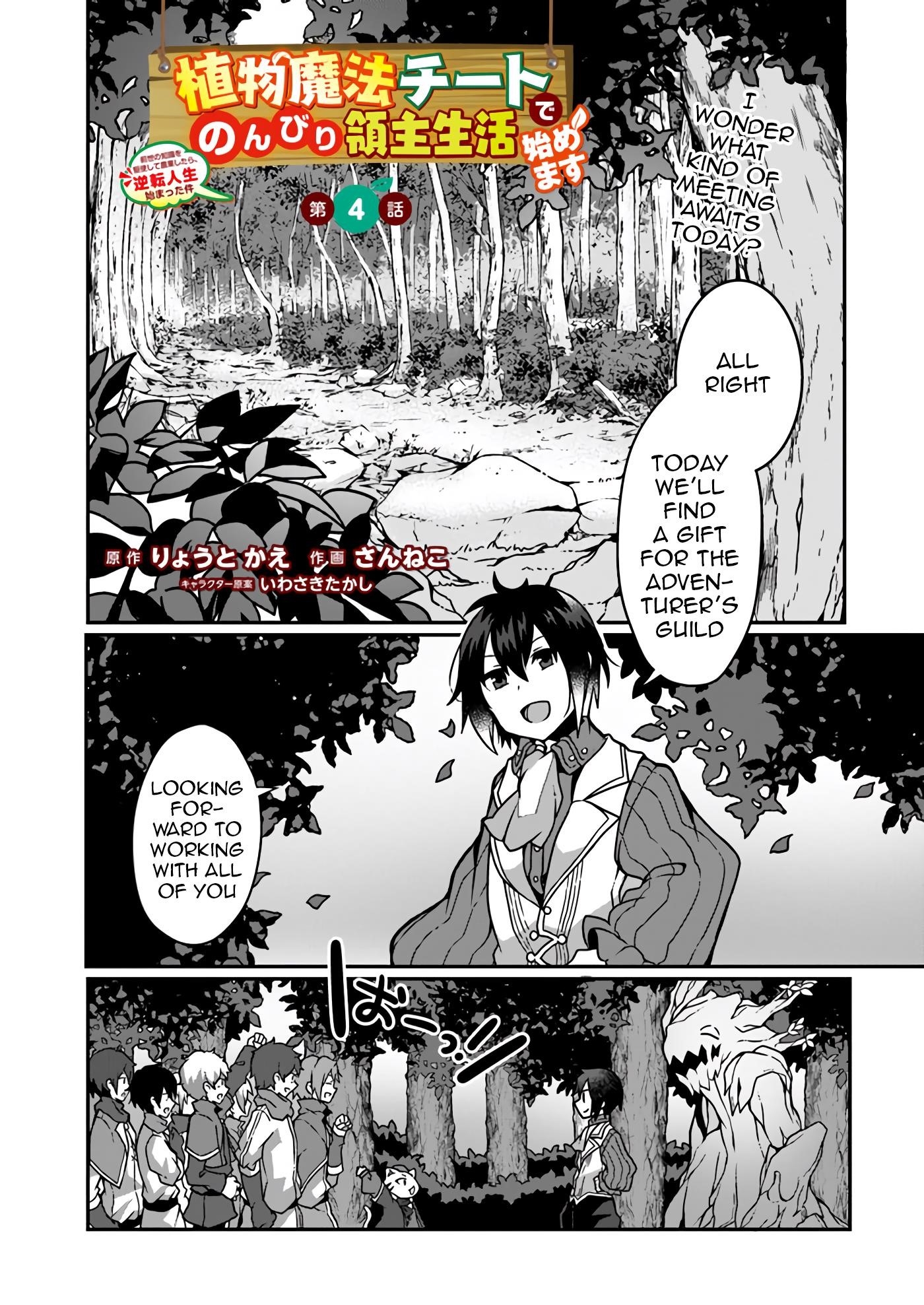 Start a leisurely lord life with a plant magic cheat After farming with the knowledge of the previous life, a reversal life began Chapter 4 - Page 1