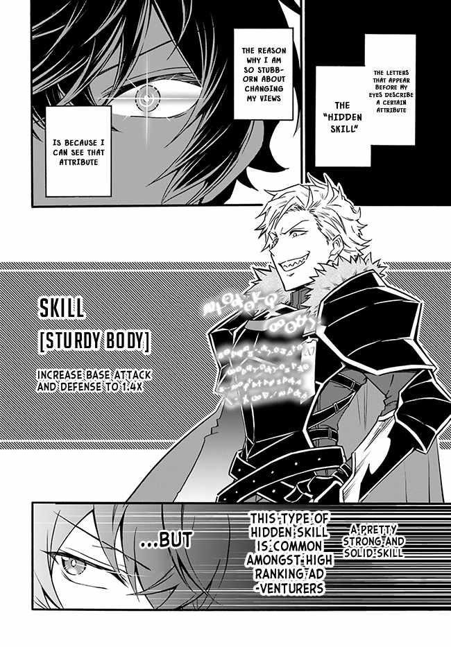 Welcome to the 『Outcast’s Guild』~The Incompetent S-rank Parties Keep Expelling Competent Party Members Chapter 1 - Page 18