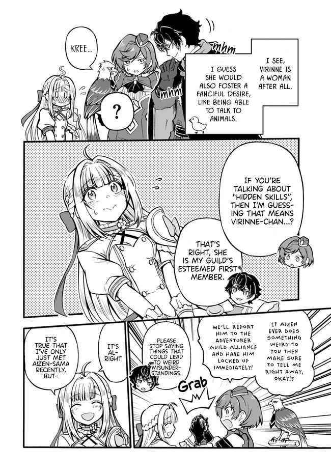 Welcome to the 『Outcast’s Guild』~The Incompetent S-rank Parties Keep Expelling Competent Party Members Chapter 3 - Page 4