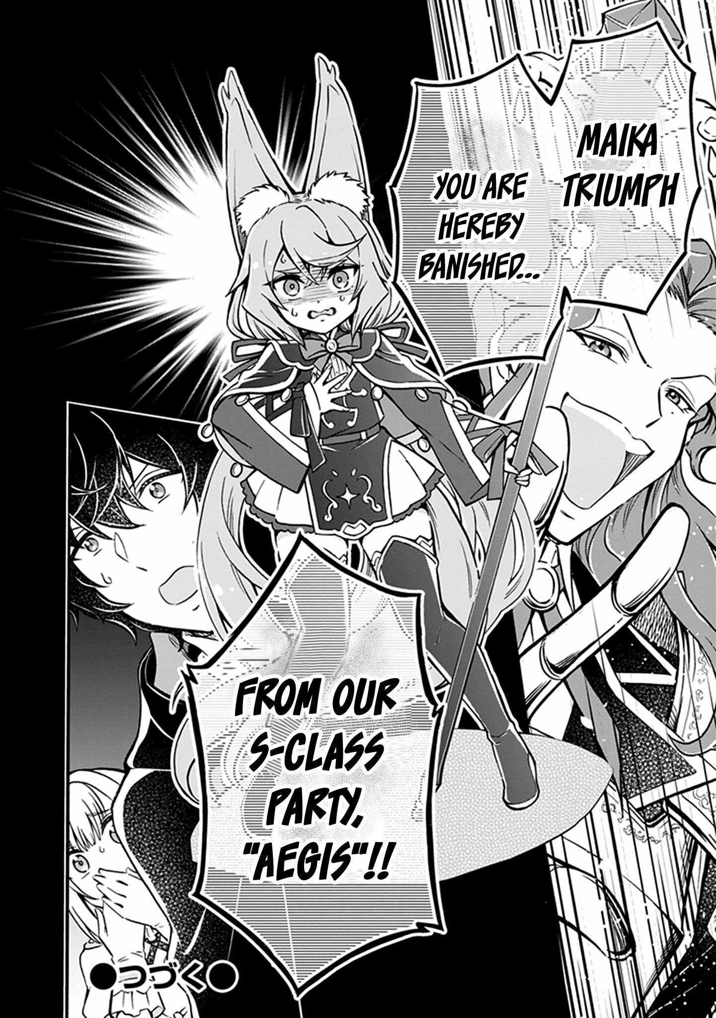 Welcome to the 『Outcast’s Guild』~The Incompetent S-rank Parties Keep Expelling Competent Party Members Chapter 6 - Page 24