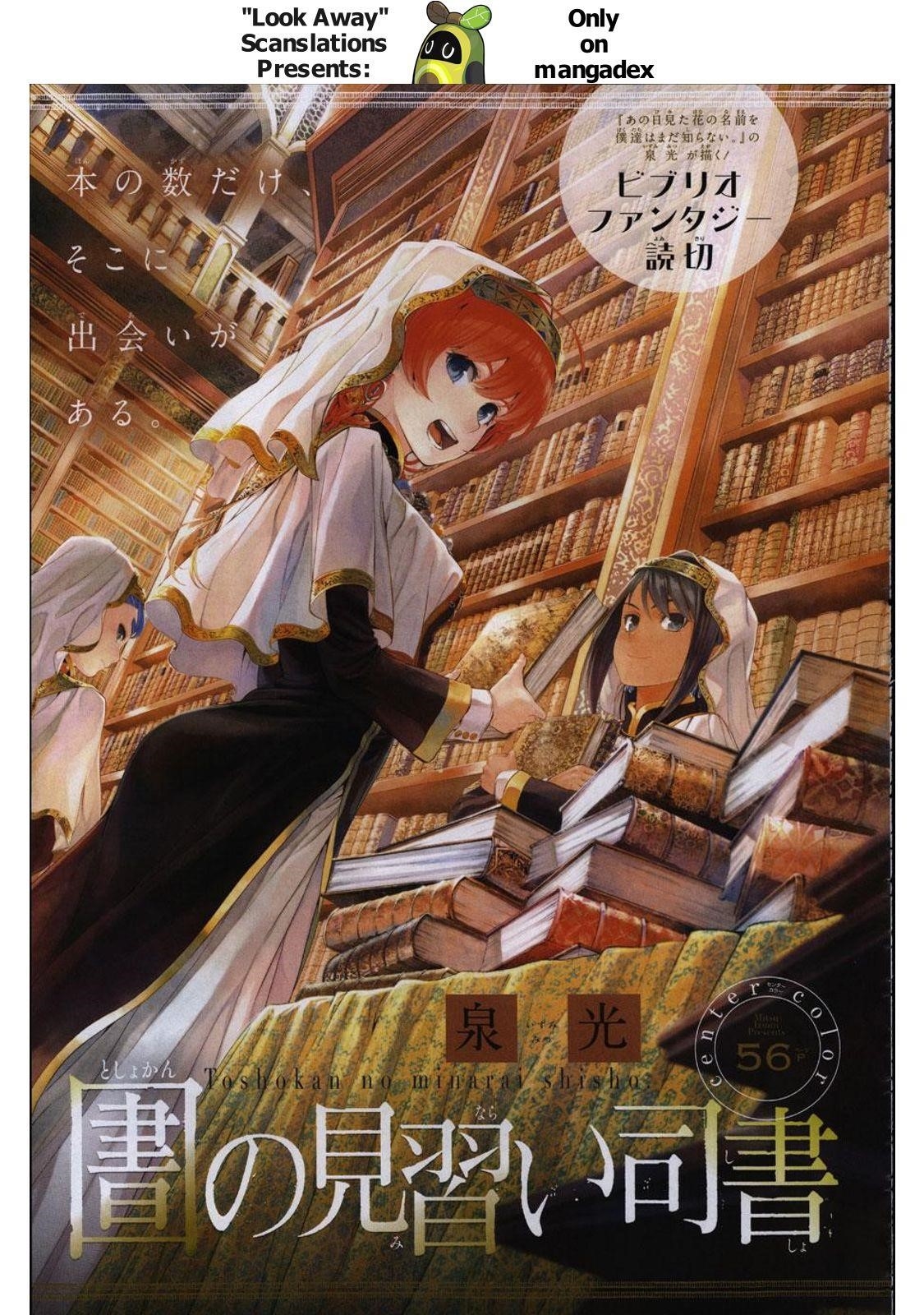 The Great Wizard of the Library Chapter 40 - Page 1