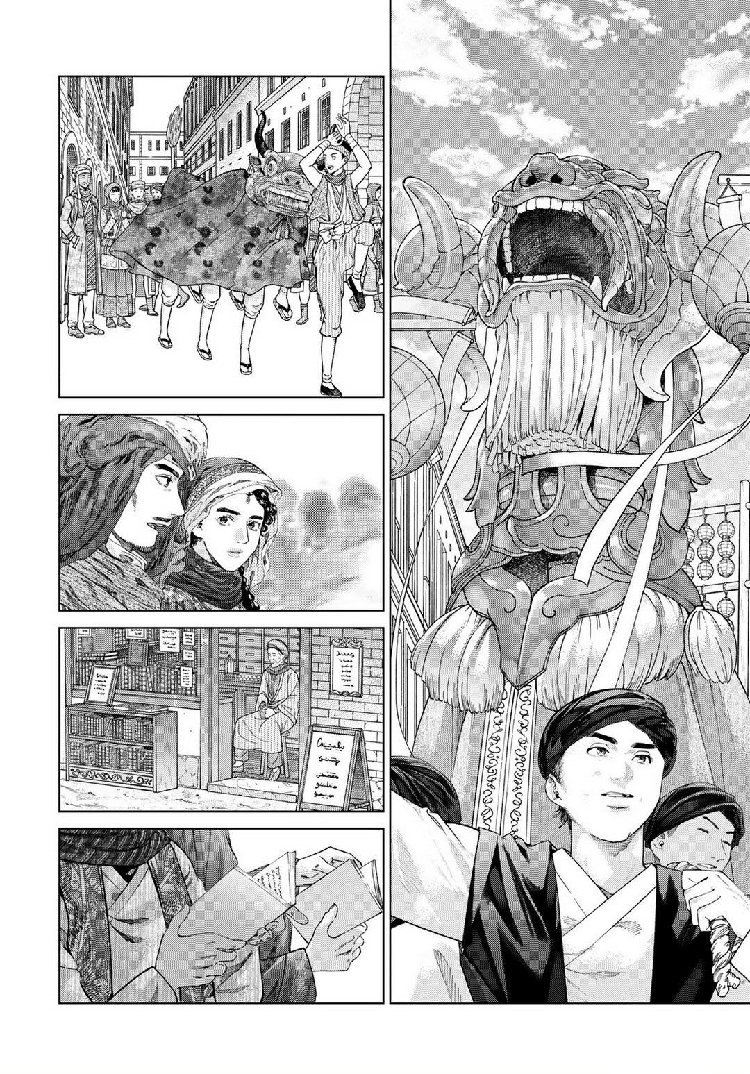 The Great Wizard of the Library Chapter 46.1 - Page 11