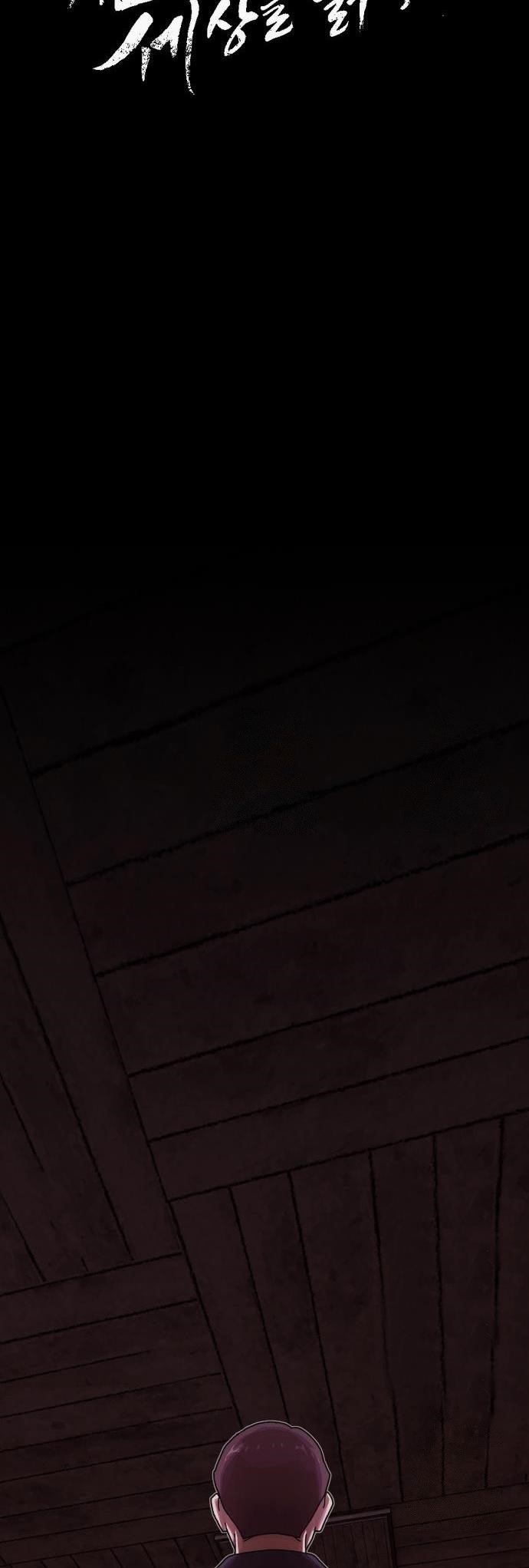 The Genius Who Sees Through the World Chapter 24 - Page 17