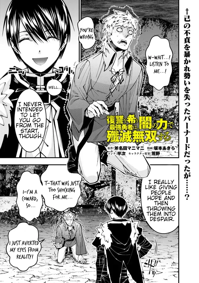 Fukushuu wo Koinegau Saikyou Yuusha wa, Yami no Chikara de Senmetsu Musou suru Chapter 103 - Page 1