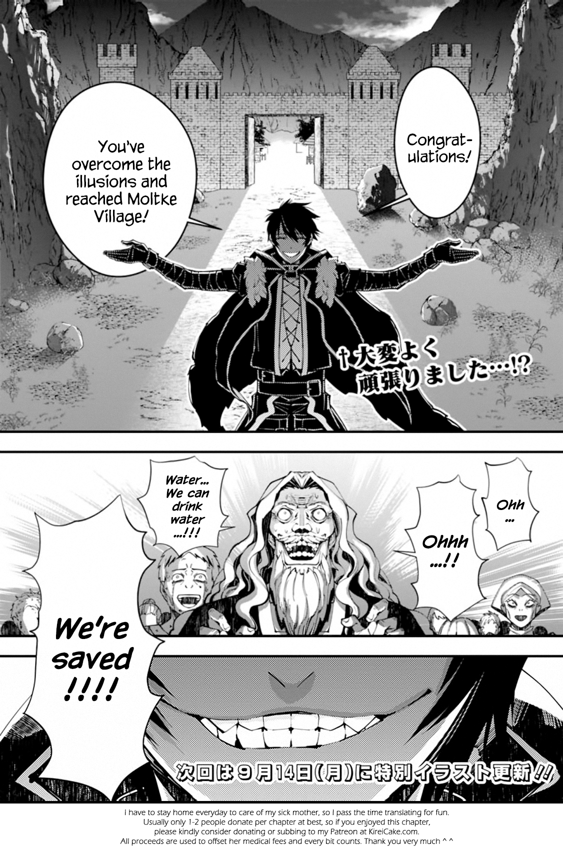 Fukushuu wo Koinegau Saikyou Yuusha wa, Yami no Chikara de Senmetsu Musou suru Chapter 23 - Page 20