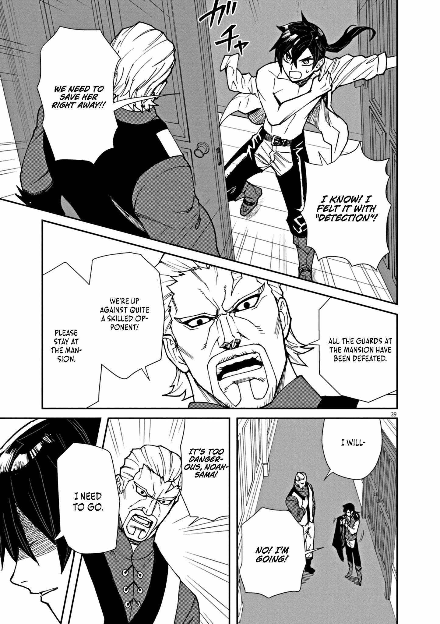 I Was Reincarnated as an Evil Noble in a Game and Became Unparalleled With My Overpowered Muscles Chapter 1 - Page 44