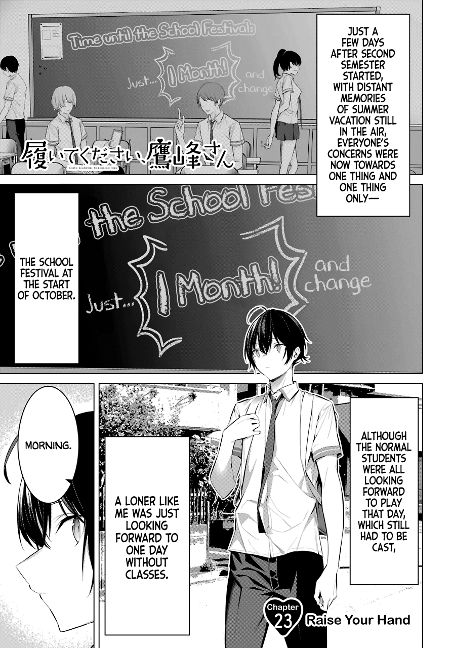 Haite Kudasai, Takamine-san Chapter 23 - Page 2