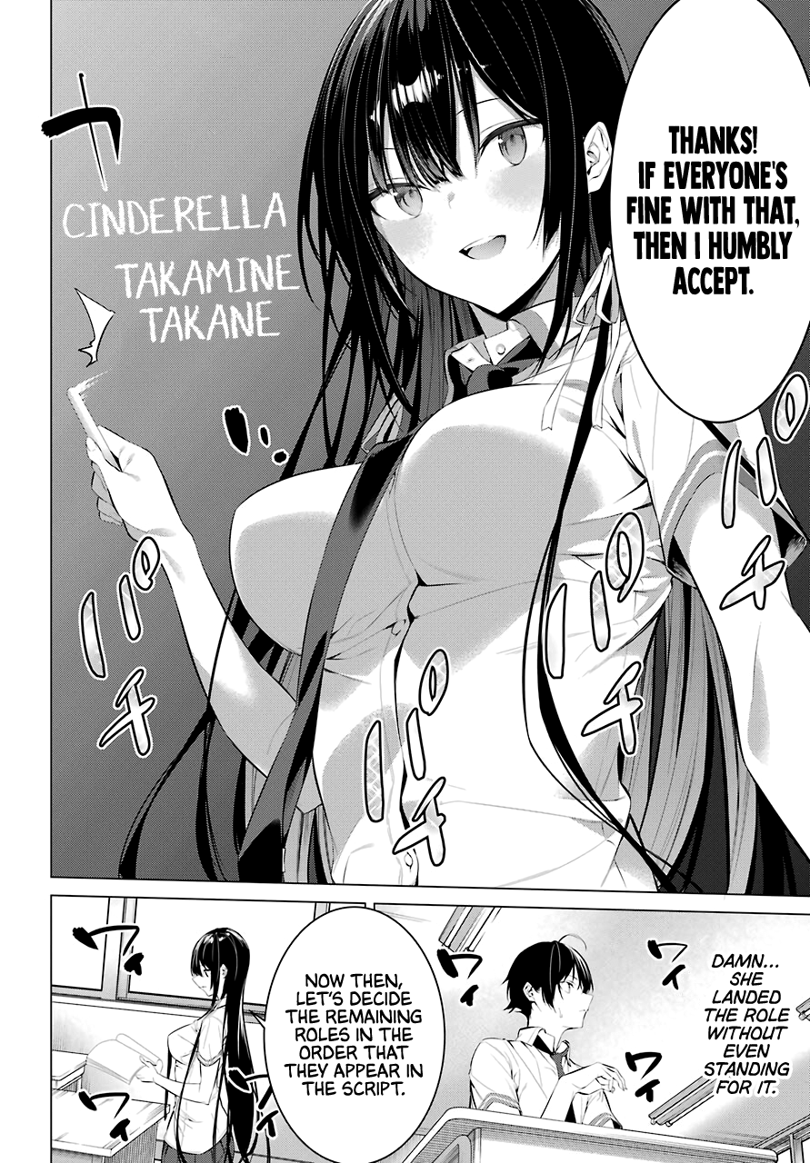 Haite Kudasai, Takamine-san Chapter 23 - Page 7