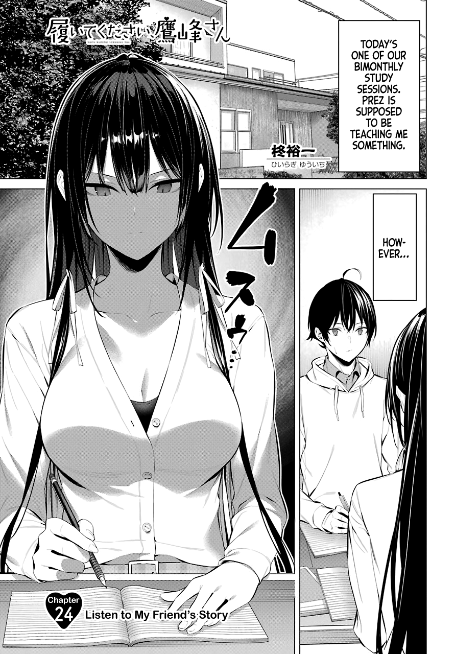 Haite Kudasai, Takamine-san Chapter 24 - Page 2