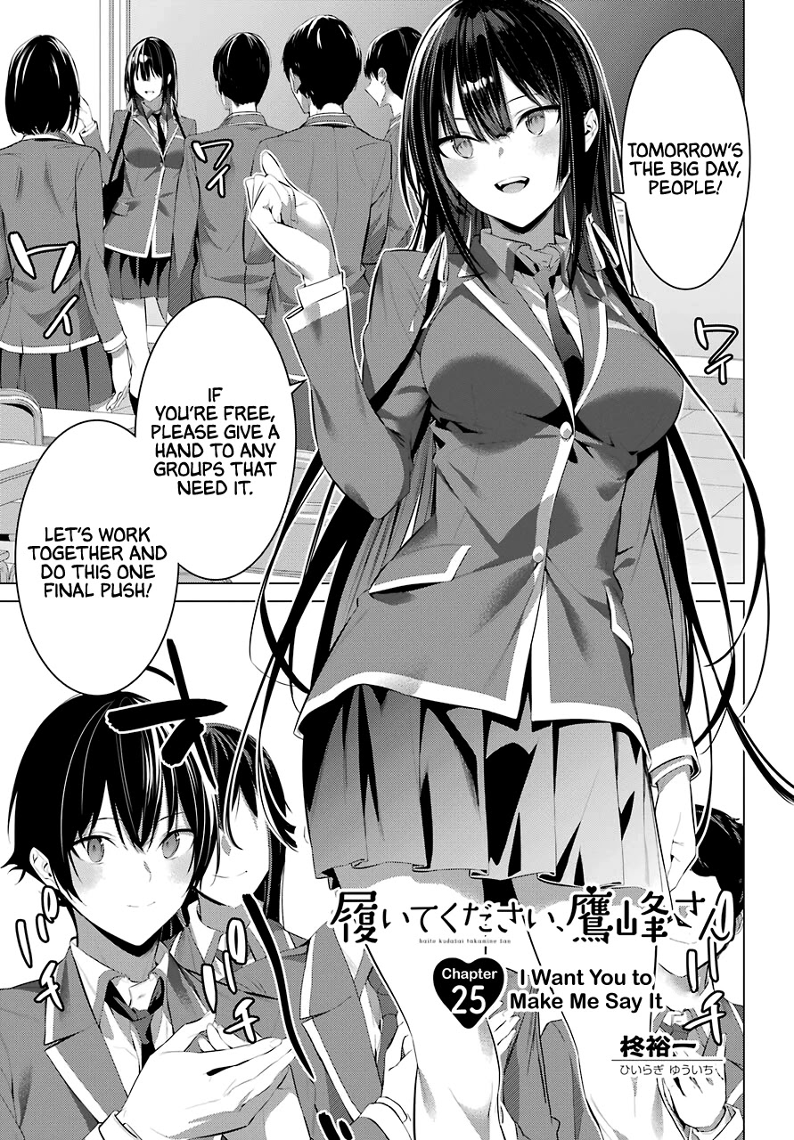 Haite Kudasai, Takamine-san Chapter 25 - Page 2