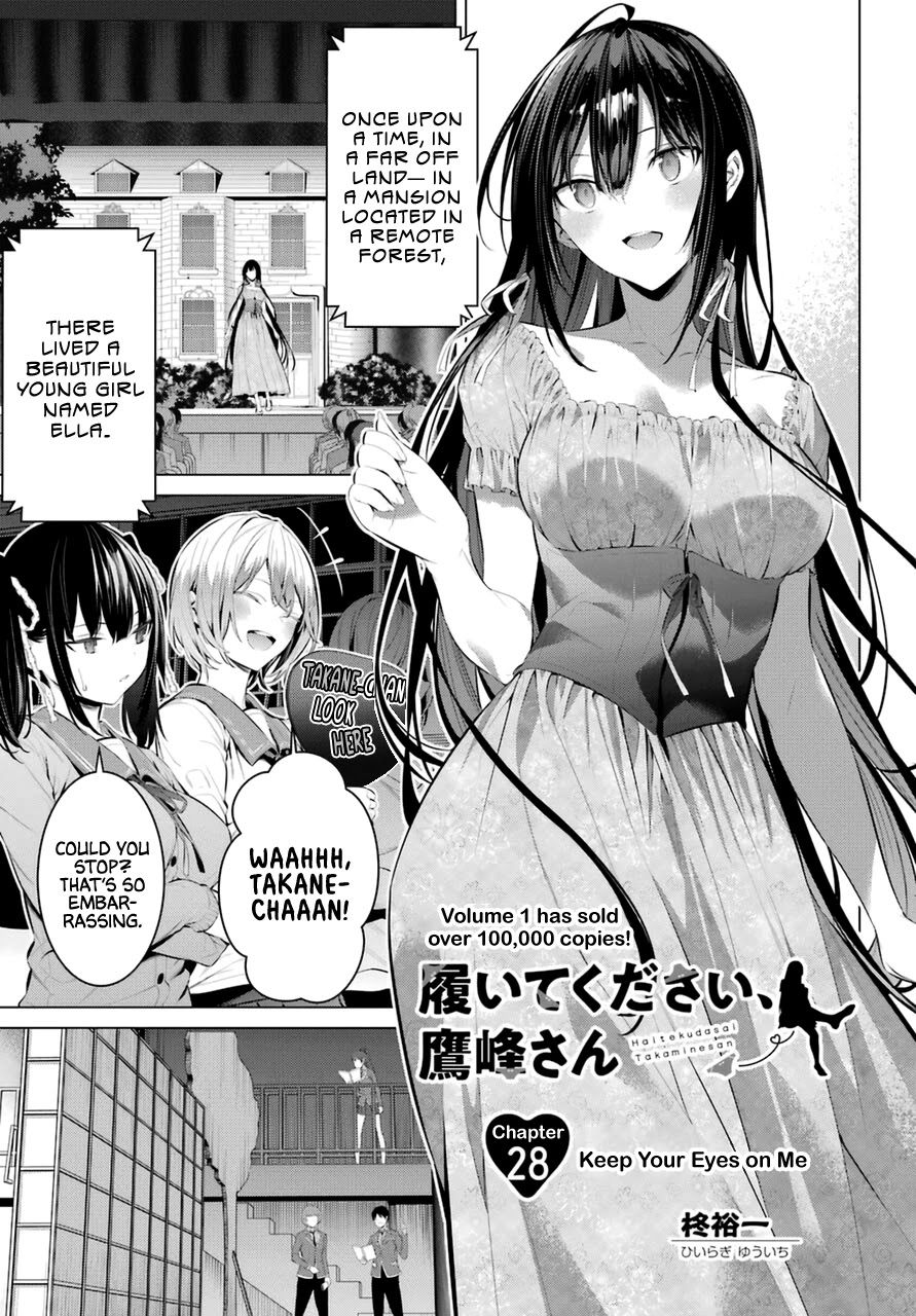 Haite Kudasai, Takamine-san Chapter 28 - Page 2