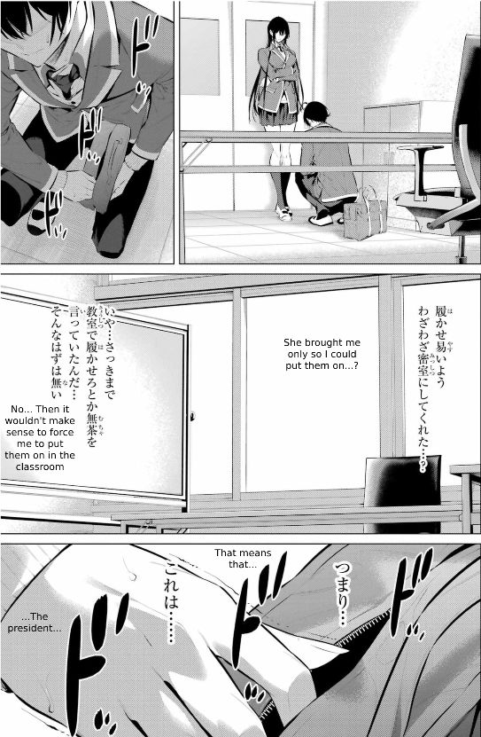 Haite Kudasai, Takamine-san Chapter 43 - Page 24