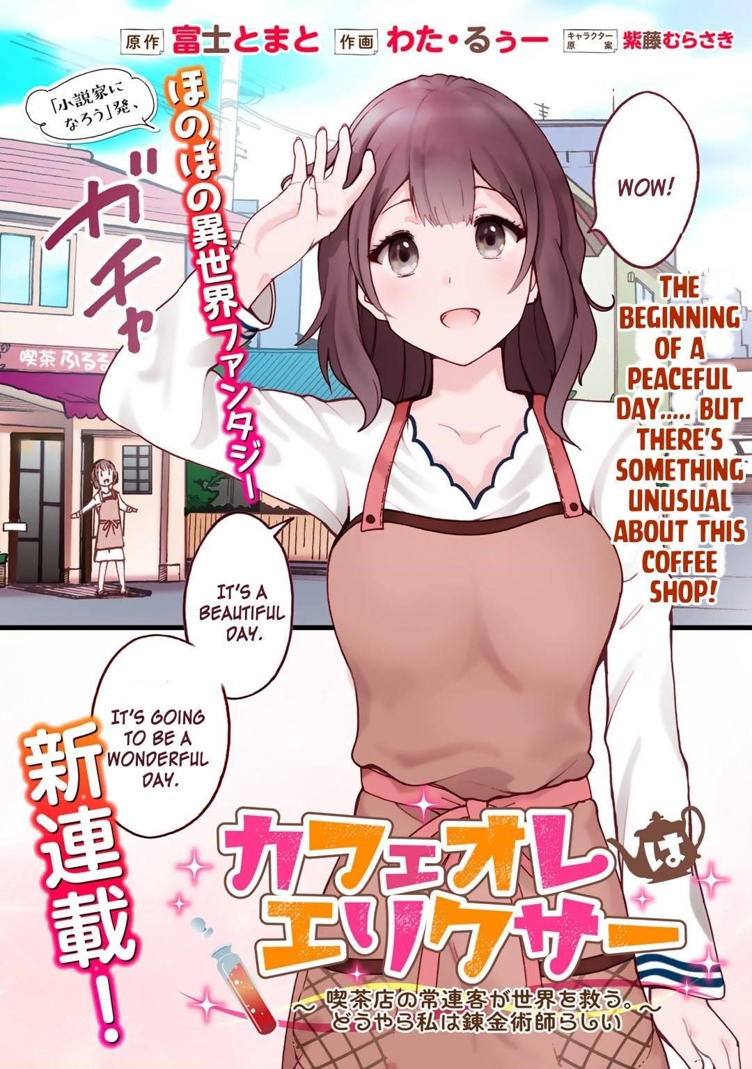 Café Au Lait Wa Elixir: Kissaten No Jouren Kyaku Ga Sekai O Sukuu. Douyara Watashi Wa Renkinjutsushi Rashii Chapter 1 - Page 2