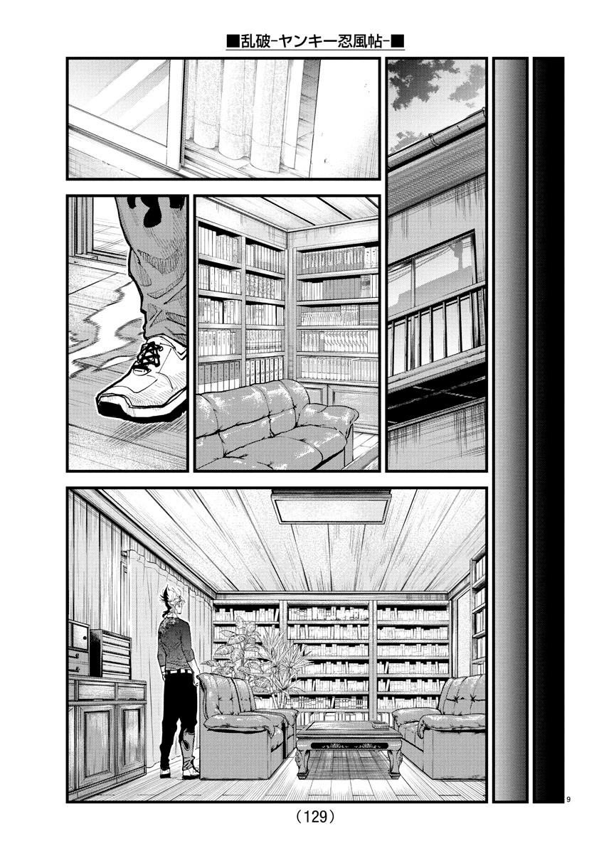 Rappa – Yankee Ninja Chronicles Chapter 25 - Page 9