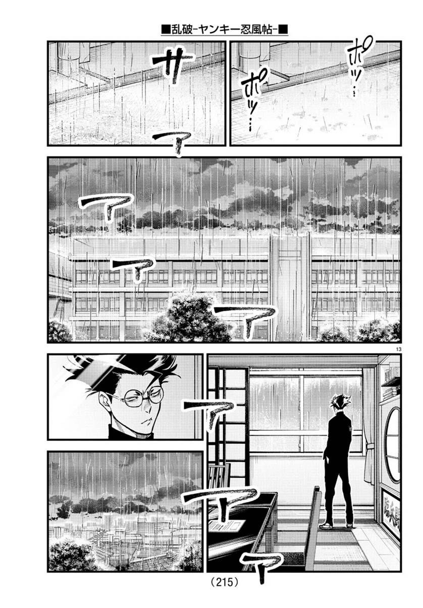 Rappa – Yankee Ninja Chronicles Chapter 29 - Page 13