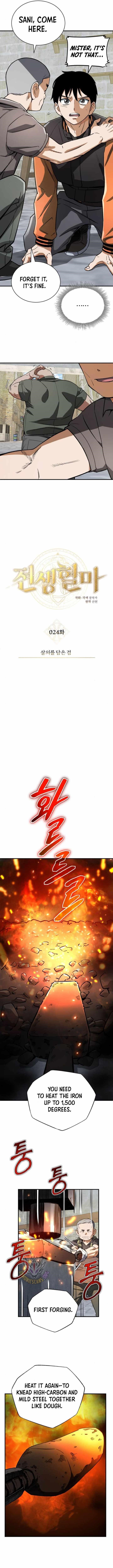 Blood Demon Reincarnation Chapter 24 - Page 5