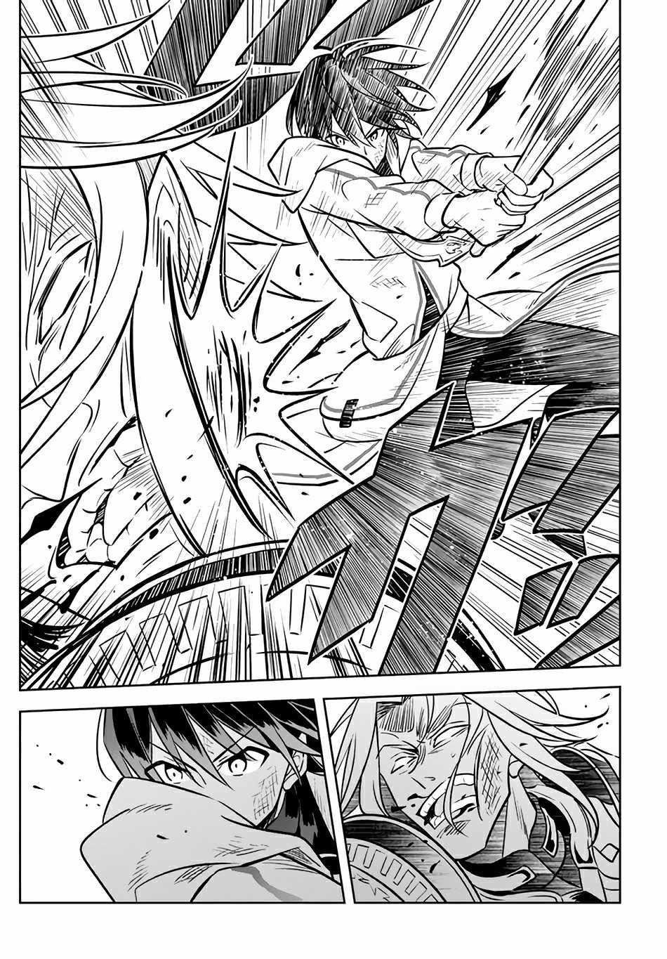 Hazure Sukiru “konomi Masuta” ~ Sukiru No Mi (tabetara Shinu) O Mugen Ni Tabe Rareru Yo Ni Natta Kudan Chapter 3.2 - Page 16