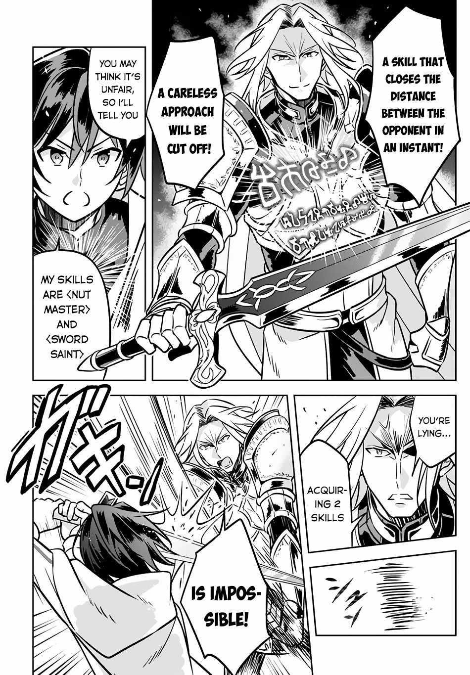 Hazure Sukiru “konomi Masuta” ~ Sukiru No Mi (tabetara Shinu) O Mugen Ni Tabe Rareru Yo Ni Natta Kudan Chapter 3.2 - Page 7