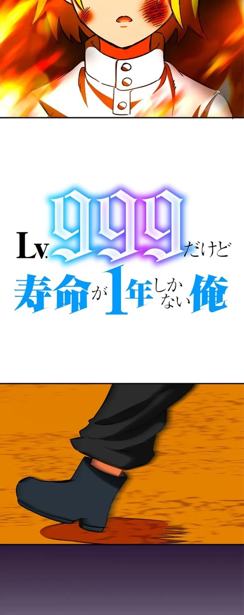 I’m Level 999, But I Only Have One Year To Live Chapter 9 - Page 8
