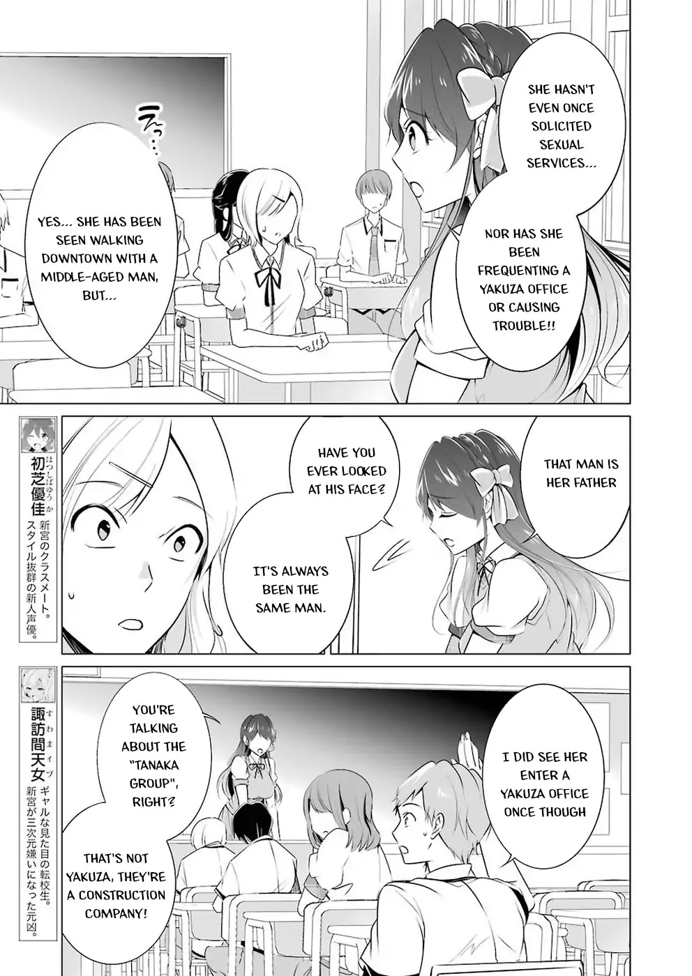 Real no Heroine wa Irimasen! Chapter 35 - Page 10