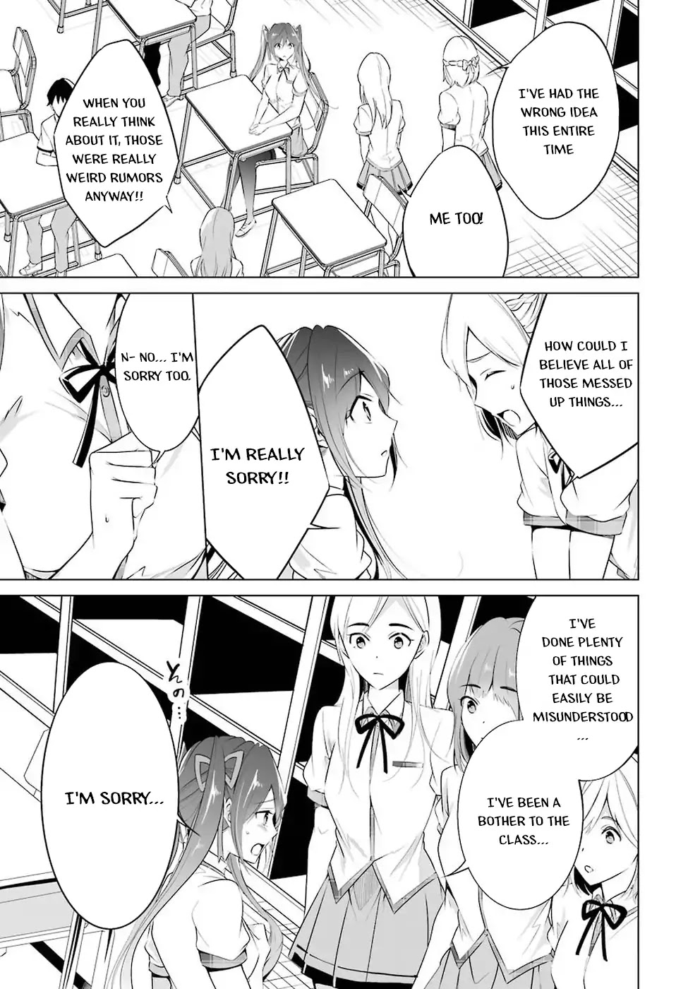Real no Heroine wa Irimasen! Chapter 35 - Page 16