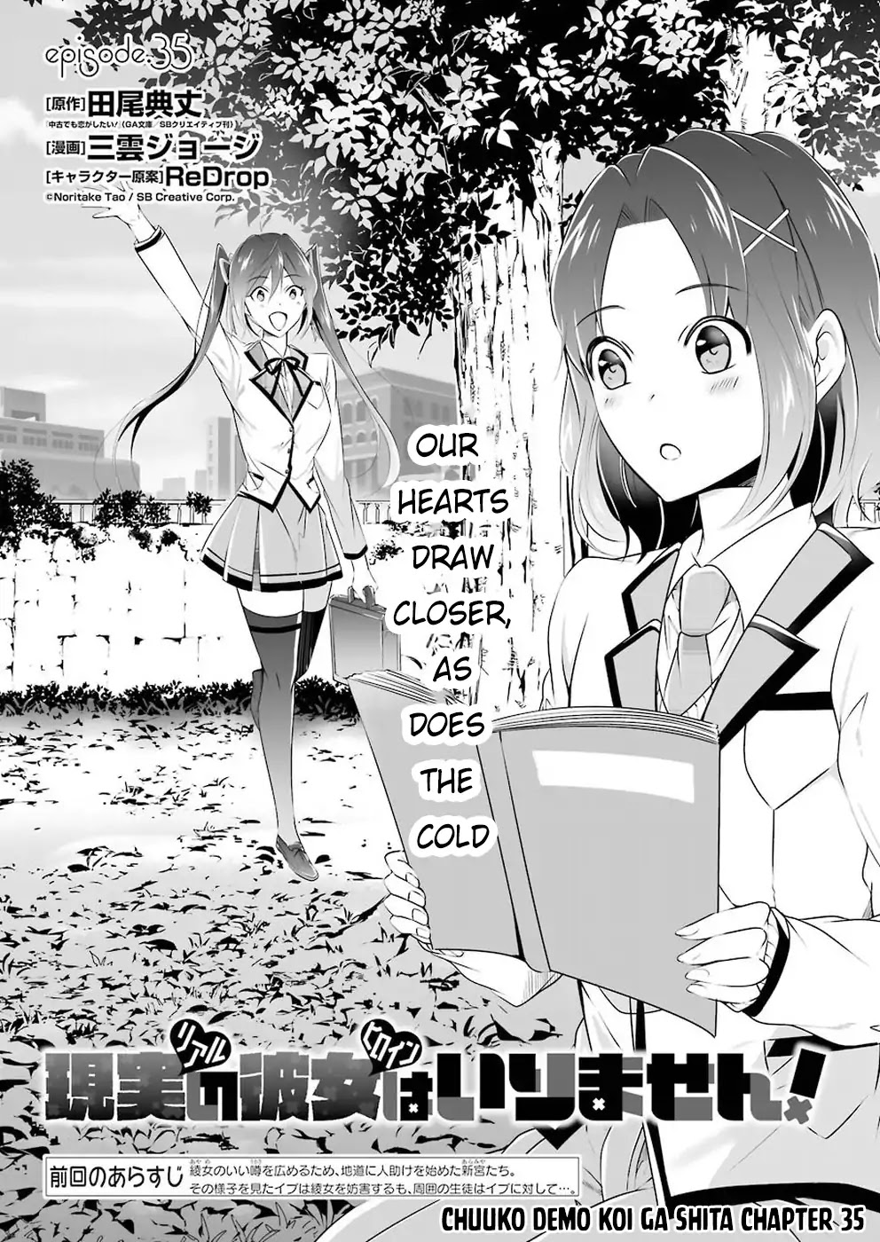 Real no Heroine wa Irimasen! Chapter 35 - Page 2