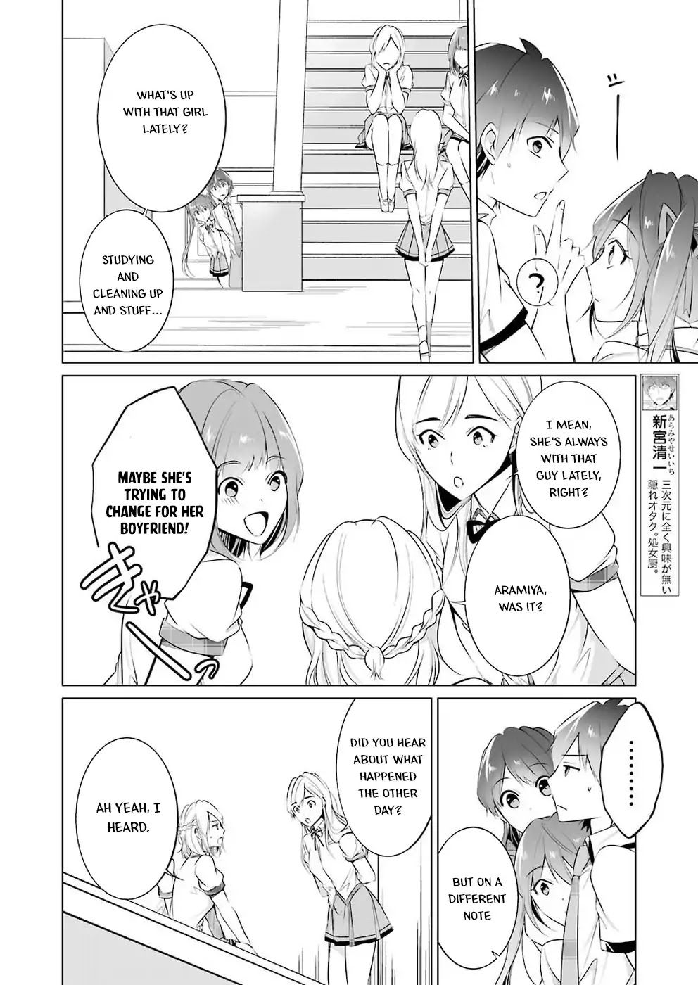 Real no Heroine wa Irimasen! Chapter 35 - Page 5