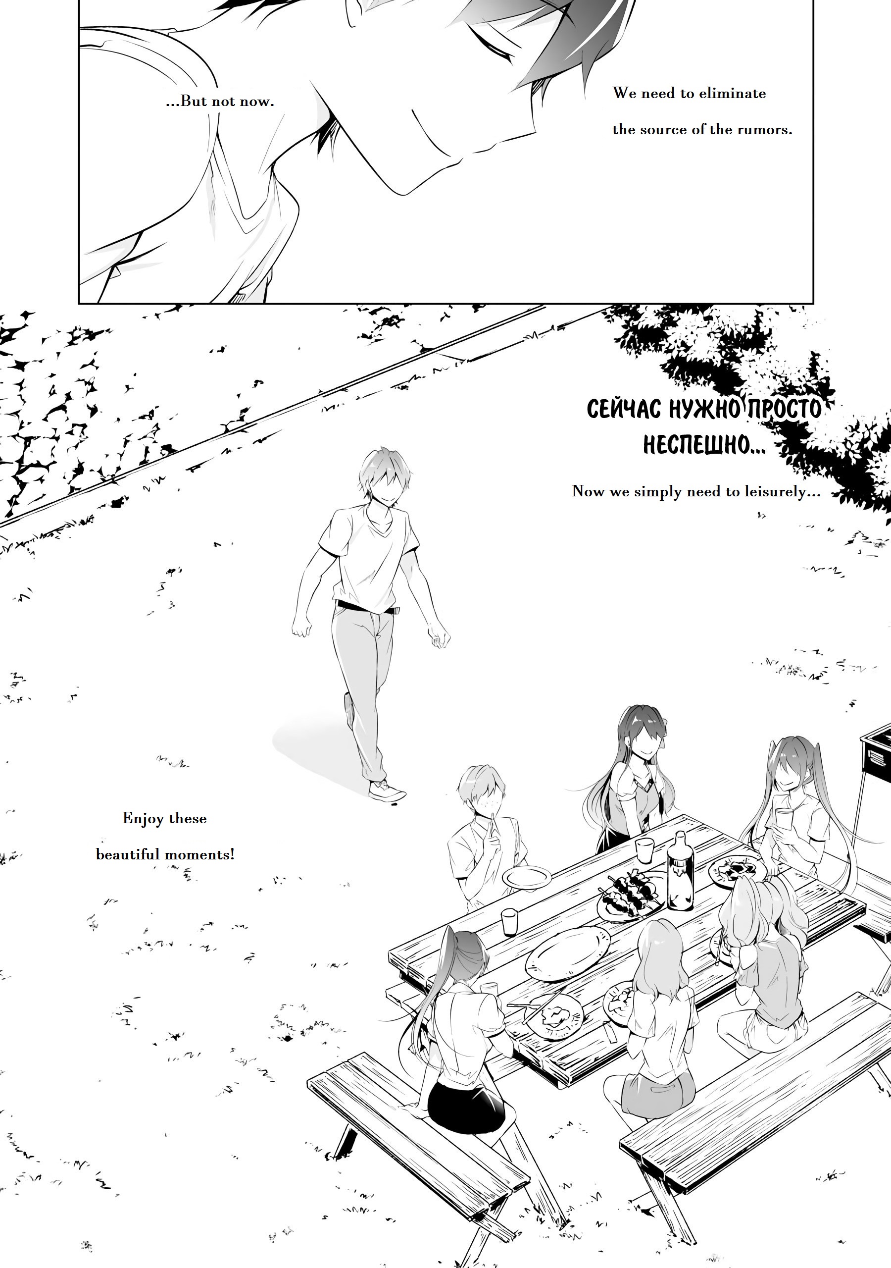 Real no Heroine wa Irimasen! Chapter 41 - Page 16