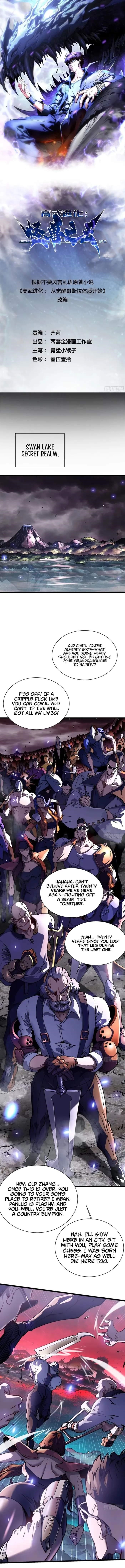 Martial Evolution: Start by Awakening the King of Monsters Chapter 24 - Page 2