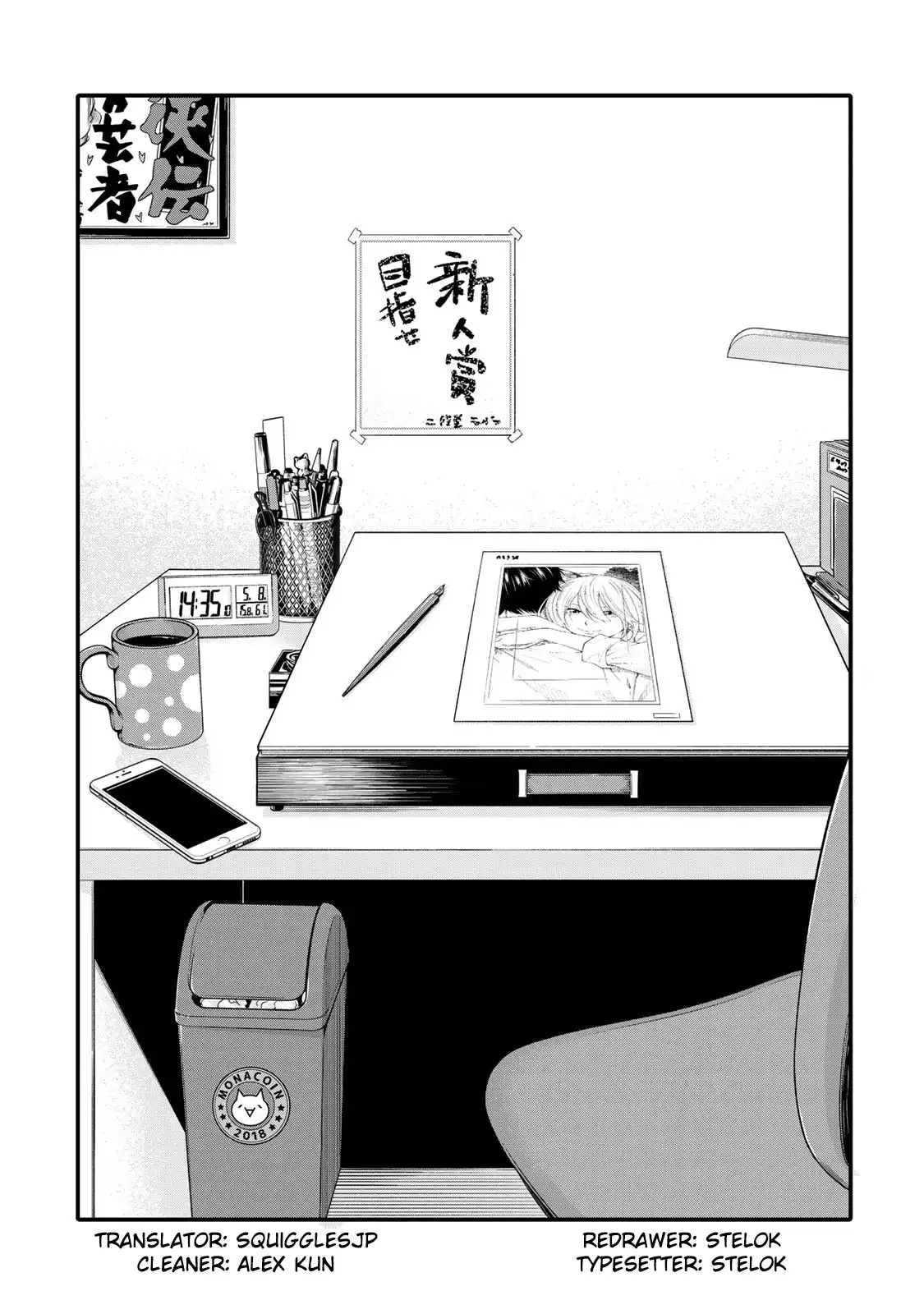 Yankee JK no Ijou na Aijou Chapter 13.5 - Page 1