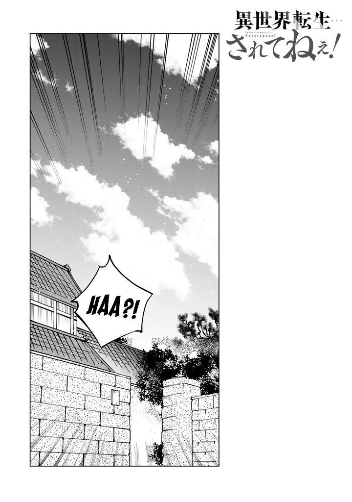 Isekai Tensei… Saretenee! Chapter 21 - Page 1