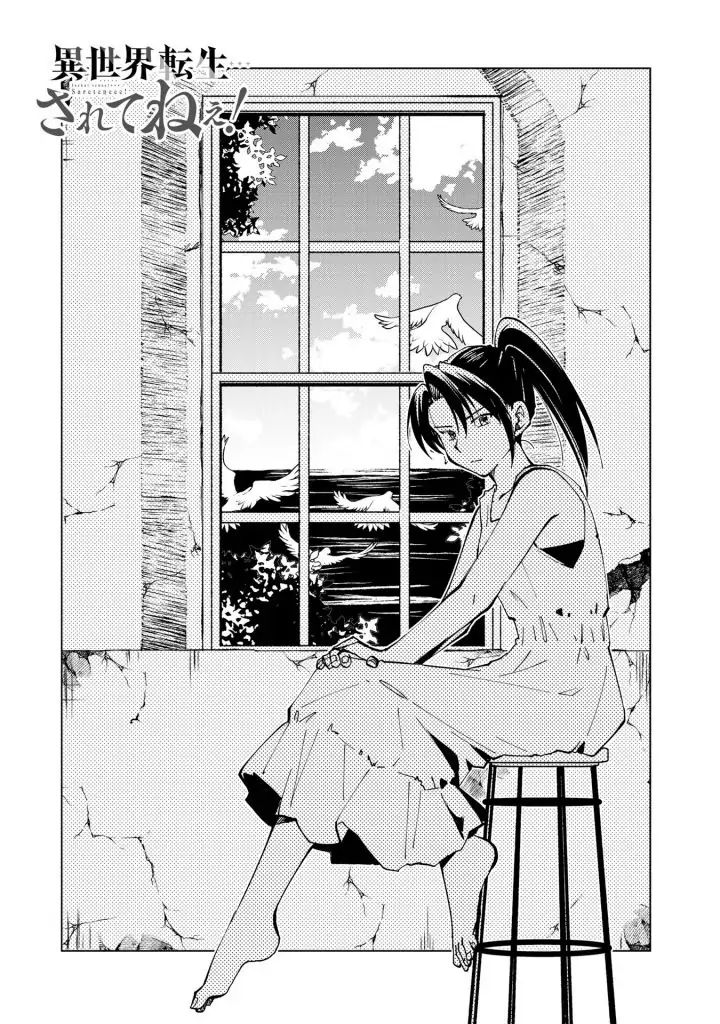 Isekai Tensei… Saretenee! Chapter 23 - Page 2