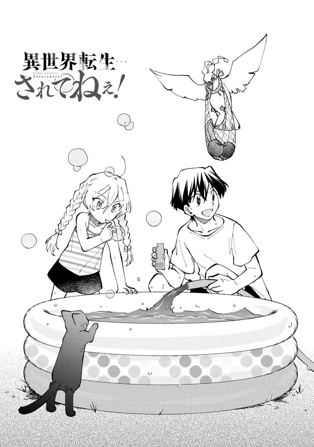 Isekai Tensei… Saretenee! Chapter 24 - Page 1