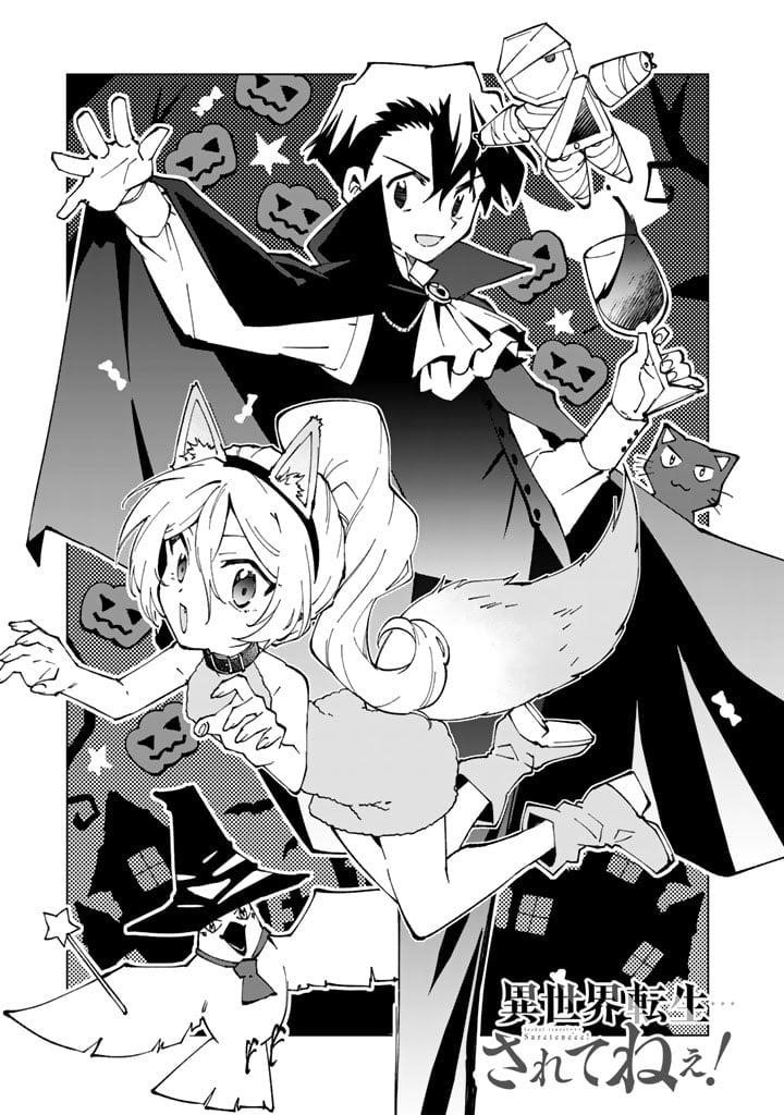 Isekai Tensei… Saretenee! Chapter 64 - Page 1