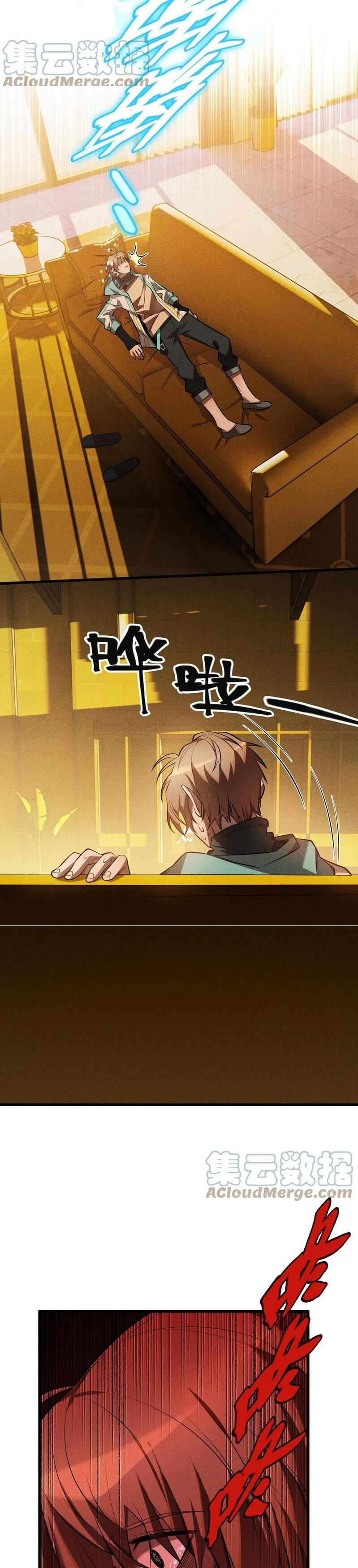 The Strongest Player Chapter 25 - Page 12