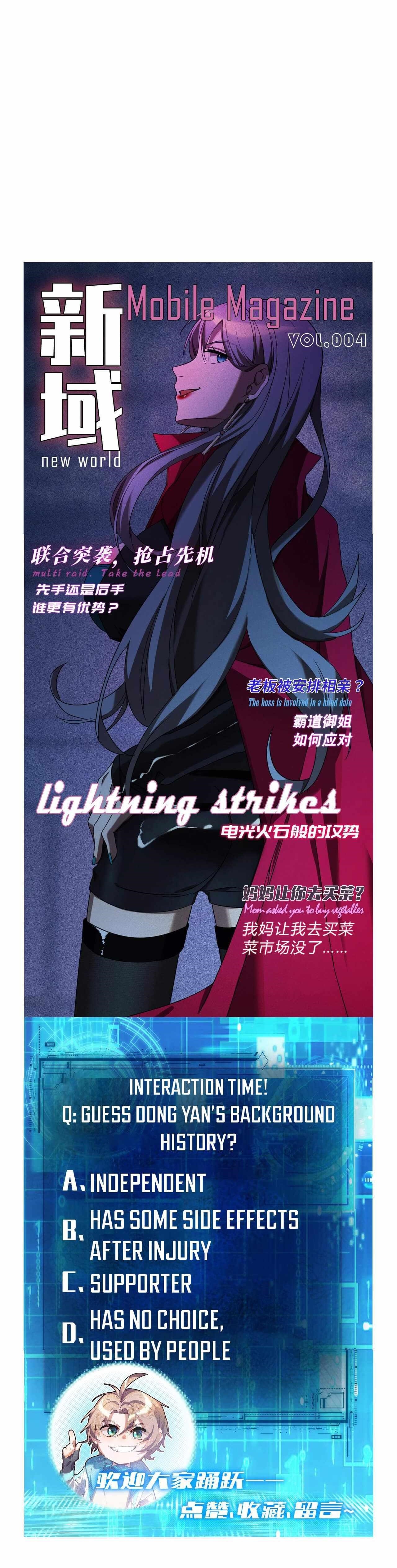 The Strongest Player Chapter 7 - Page 22